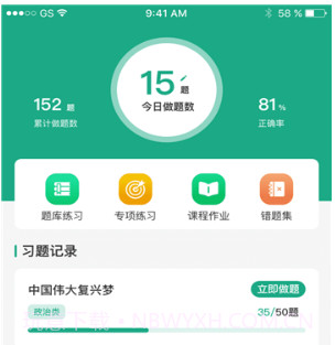 豫烟培训学校v1.1.18截图