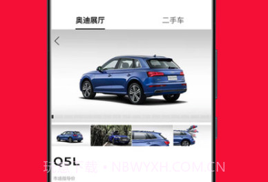 myAudi Chinav1.15截图