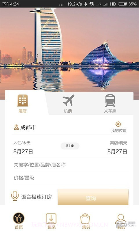 优享会免费版v1.45截图