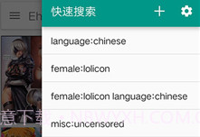 e站白色版本V2.5.20截图