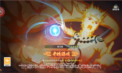 六道之力1.0.0.17截图