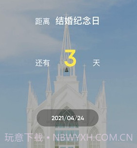 时光树日记v1.21截图