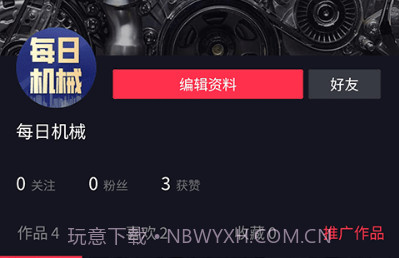 抖哇短视频v1.3.17截图