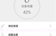 Hero BandV1.2.16截图