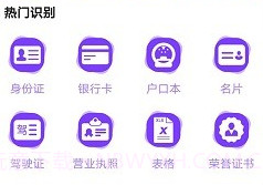拍照扫描王v1.0.22截图