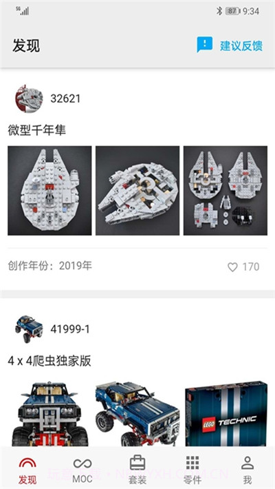 积木高手(积木拼装图纸)1.0.35截图