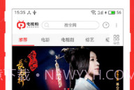 电视粉高清直播V4.2.3.15截图