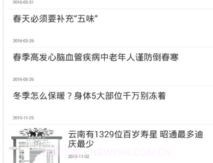 掌上罗平v2.18截图