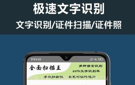 全面扫描王v1.24截图