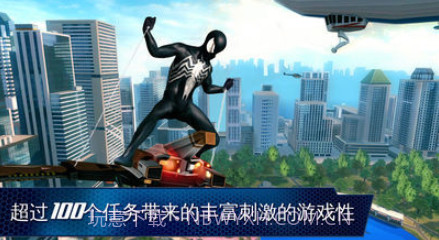 超凡蜘蛛侠2v1.2.17截图