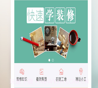 屋托邦v3.17截图