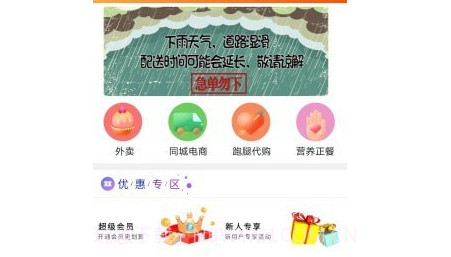 华安同城v8.5.21截图