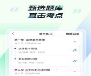考CPA试v1.0.18截图
