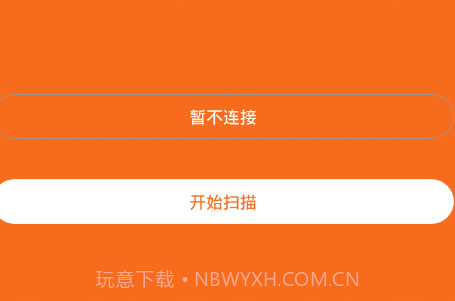 Walkfitv1.2.16截图