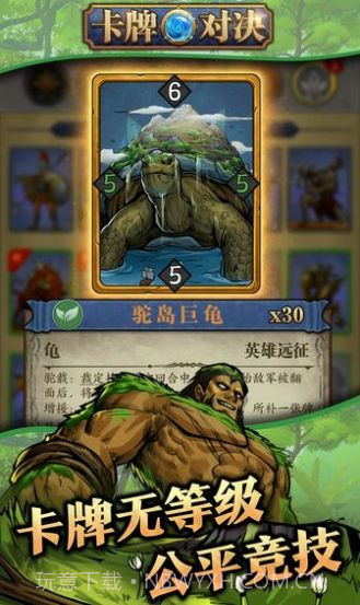 卡牌对决2v1.8截图