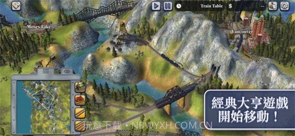 席德梅尔的铁路V1.15截图