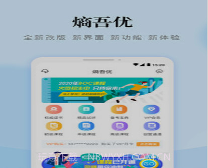 熵吾优v2.4.21截图