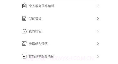 亿安装v1.2.20截图