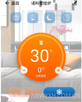 诺科智享家V1.0.19截图