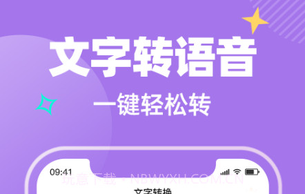 哇哦变声v1.0.19截图