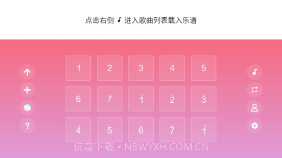 skyscores光遇乐谱软件v1.5.17截图