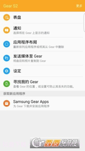 三星Gear2.4.30.20031370截图