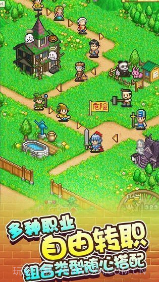 冒险迷宫村中文版6.7.23截图