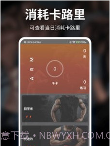 甜枣疯狂健身运动V.20截图