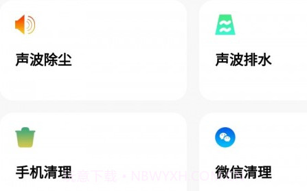 喇叭清理v1.01.24截图