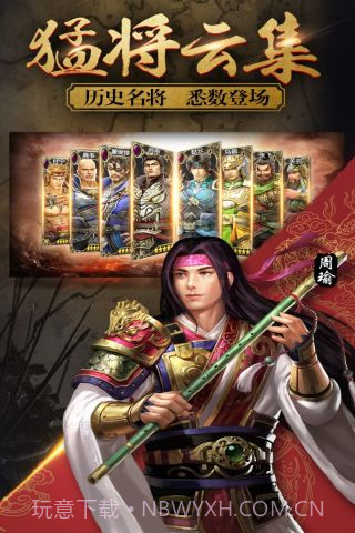 兵法三国最新版v1.7.13截图