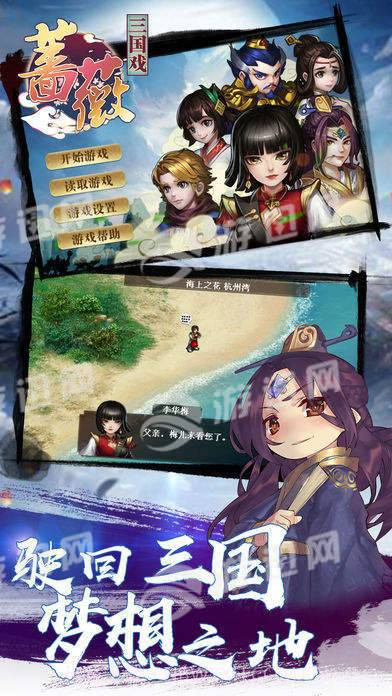 三国蔷薇英雄传手机版1.7截图