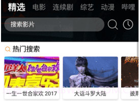 one影视网v1.3.17截图