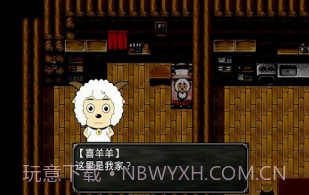 喜羊羊与灰太狼之错恨v0.22截图