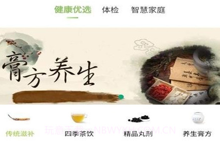 汉思倍康v1.2.21截图