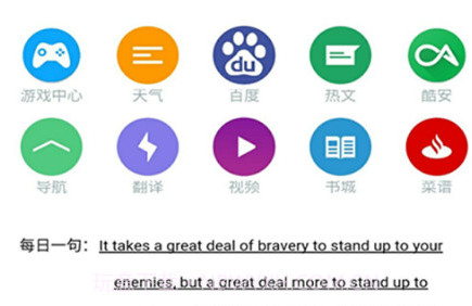 猎狐浏览器v1.18截图