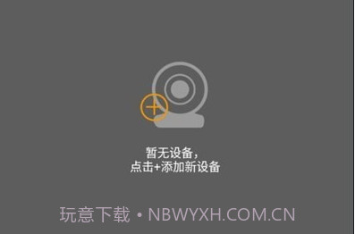 Onuof录像监控器v1.0.17截图