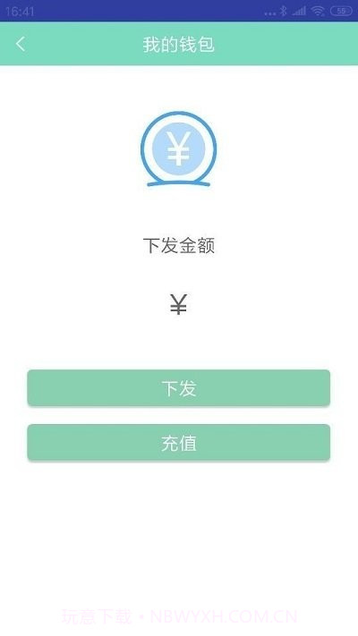 微电通1.1.9截图