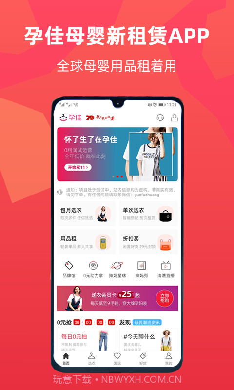 瓜猪v1.5.22截图