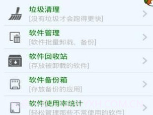 安卓加速精灵v1.0.17截图