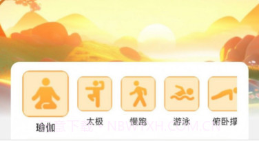 早安电宝v1.0.17截图