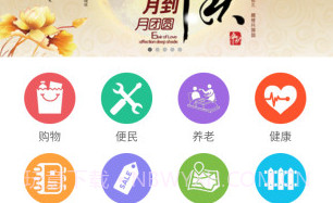 邻里社区V1.1.16截图