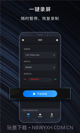 嗨格式录屏大师1.4.12截图