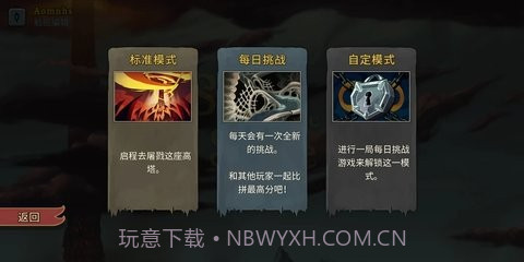 战斗尖塔2.2.23截图