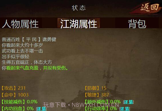 遇剑江湖V1.15截图