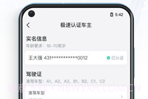 哈罗快车车主v5.3.15截图
