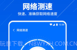 安心WiFi管家v1.0.17截图