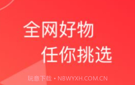 嗨钱包惠花商城v1.0.22截图