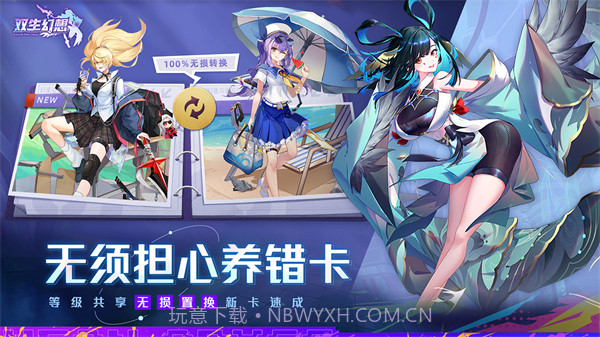 双生幻想无限免费充值版6.6.37截图