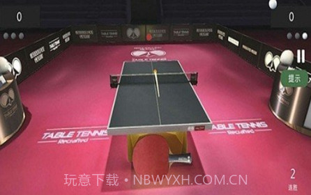 乒乓球创世纪v1.23截图
