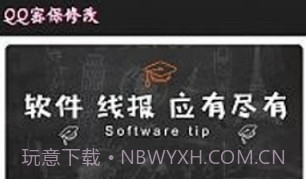 QQ强制改密保手机V1.15截图